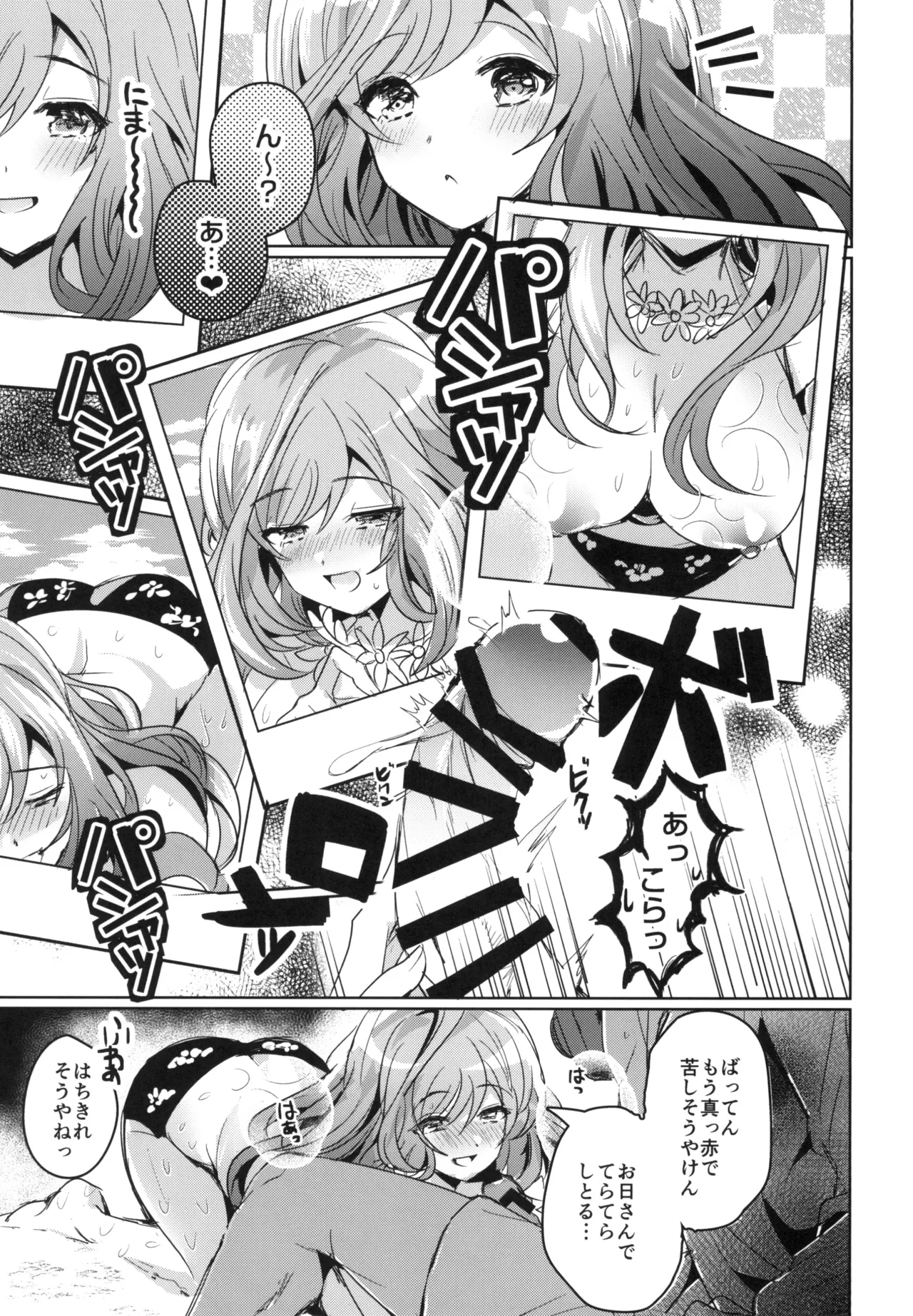 Summer Love Eden page 9 featuring producer the idolmaster parody - big breasts swimsuit hentai manga - read online free