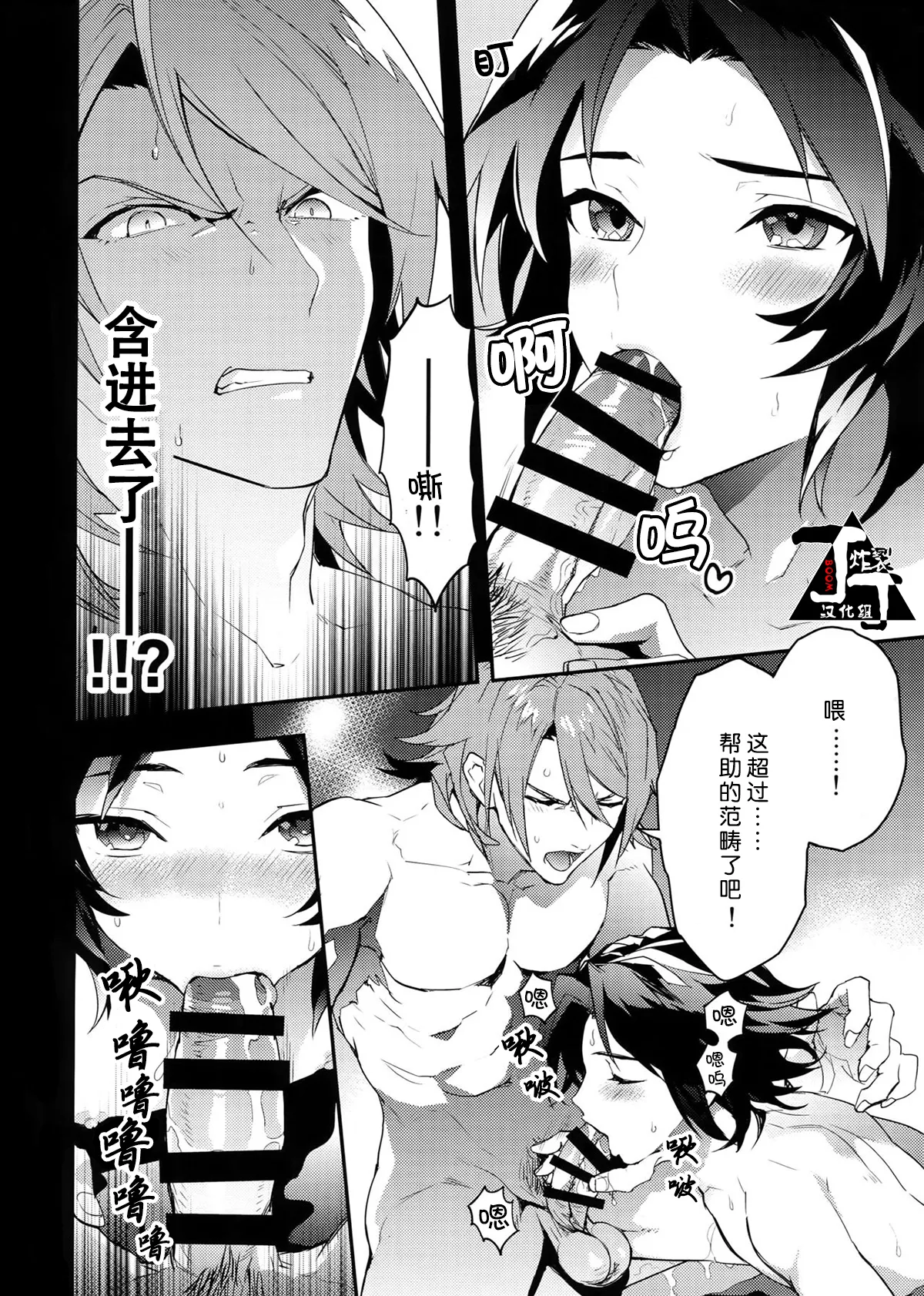 Oyu mo Shitataru Nice Fuku Danchou | 初出浴的诱人副团长 - Page 15