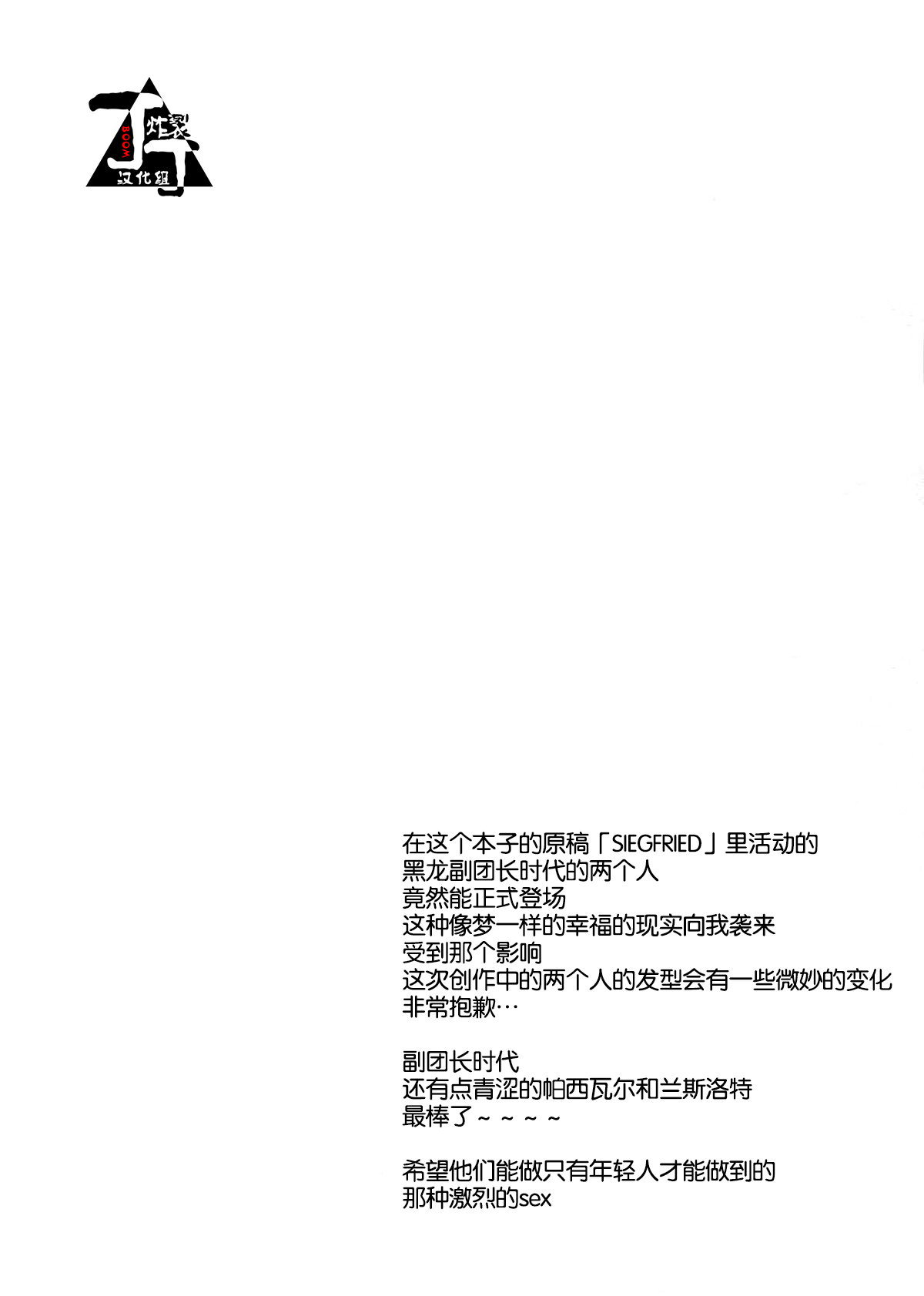 Oyu mo Shitataru Nice Fuku Danchou | 初出浴的诱人副团长 page 39 featuring percival granblue fantasy parody - males only yaoi hentai manga - read online free