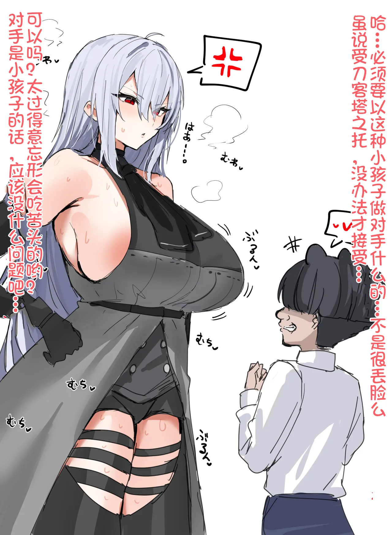 horn/wood~!被巨大肉棒操翻的性感母猪干员们（明日方舟·原神等H·LC整合汉化组） - Page 111
