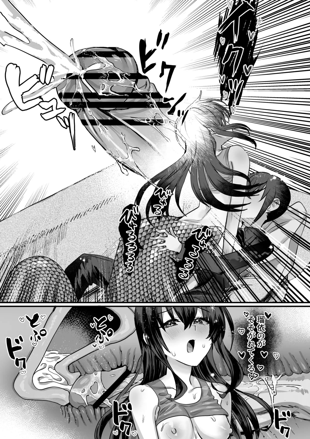 Lamia-ka Shita kara Ecchi suru Kai 2 Futanari Hen page 23 original parody - futanari monster girl hentai manga - read online free