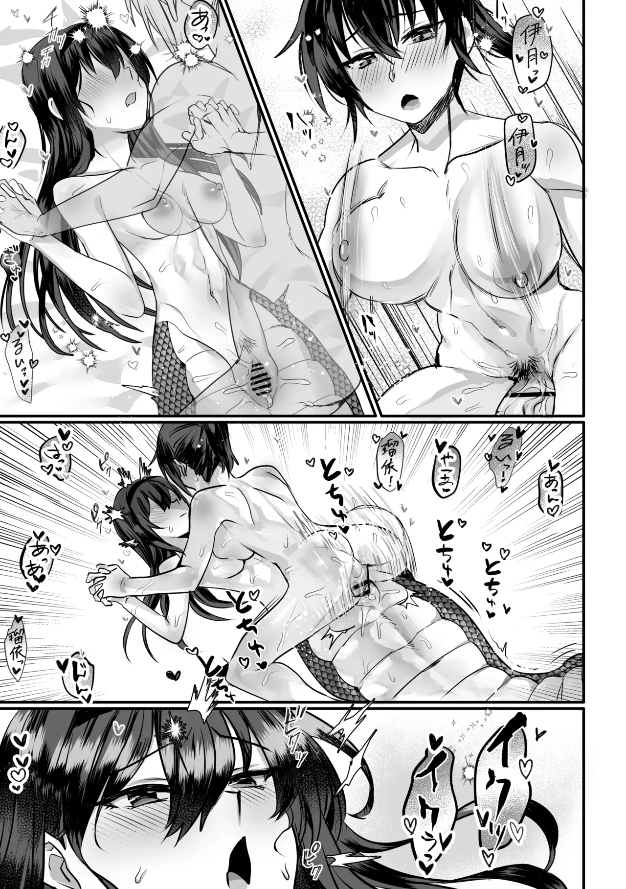 Lamia-ka Shita kara Ecchi suru Kai 2 Futanari Hen page 28 original parody - futanari monster girl hentai manga - read online free