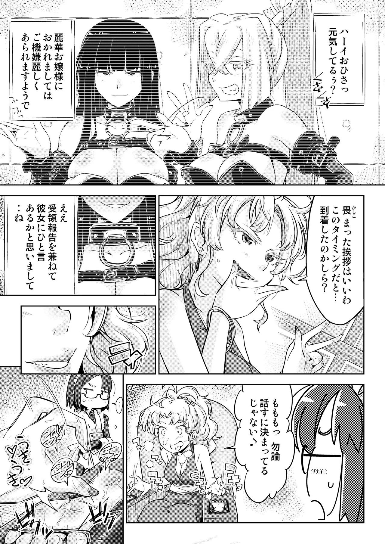 Ojou-sama Tenraku Ashiura Kusuguri Jigoku page 10 original parody - maid gag hentai manga - read online free