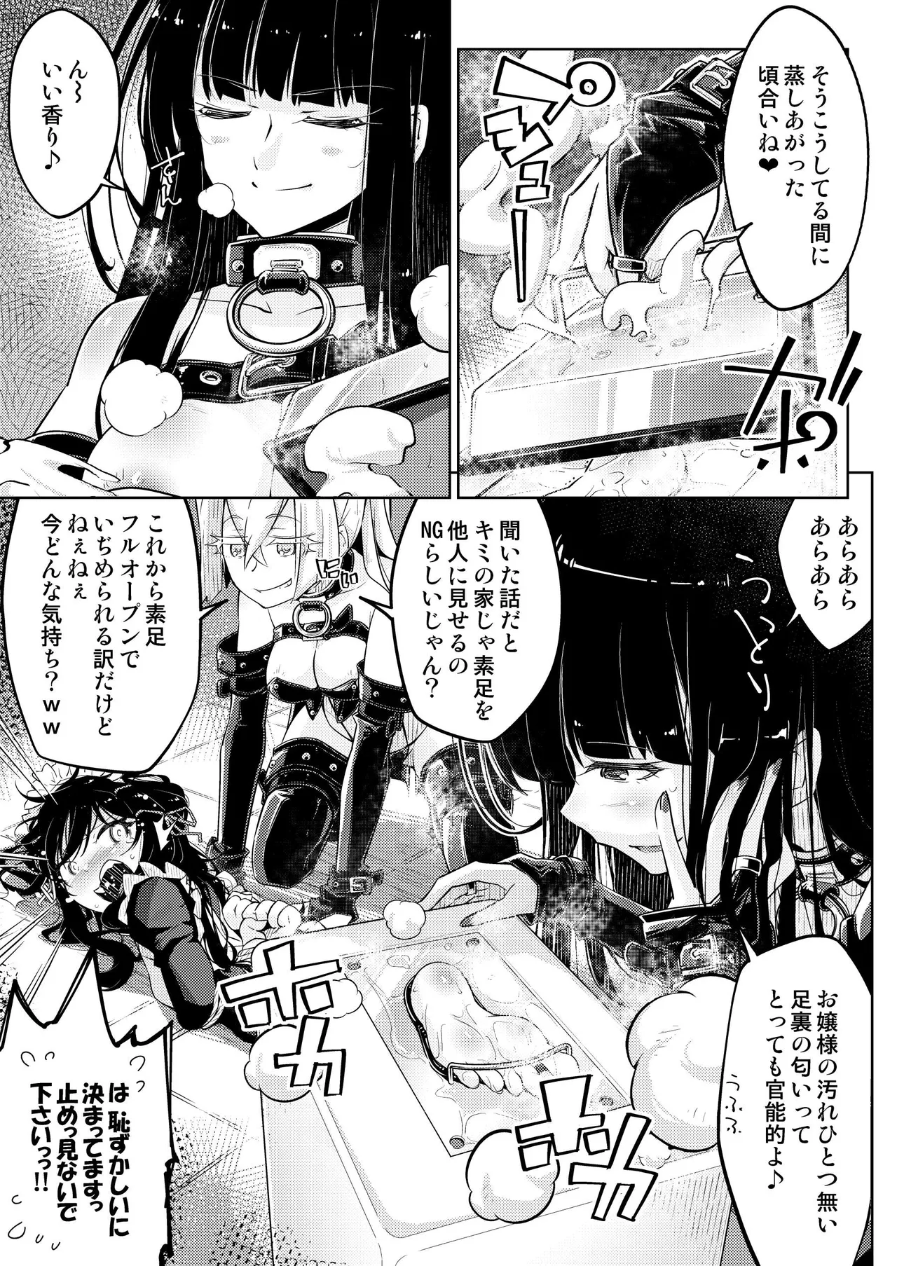 Ojou-sama Tenraku Ashiura Kusuguri Jigoku page 14 original parody - maid gag hentai manga - read online free