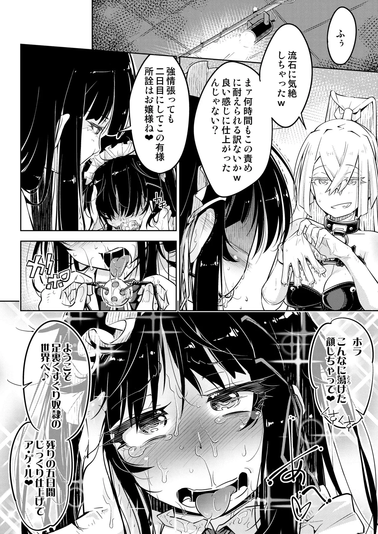 Ojou-sama Tenraku Ashiura Kusuguri Jigoku page 29 original parody - maid gag hentai manga - read online free