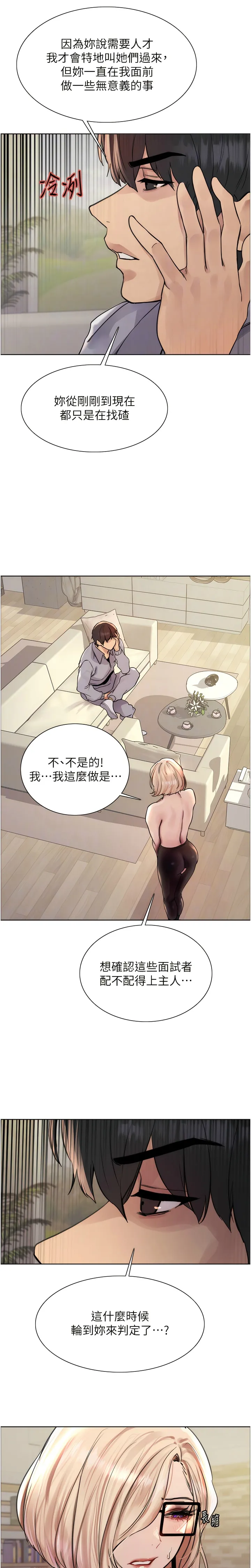色轮眼/ Sex Stopwatch 1-43 page 112 - milf transformation hentai manga - read online free