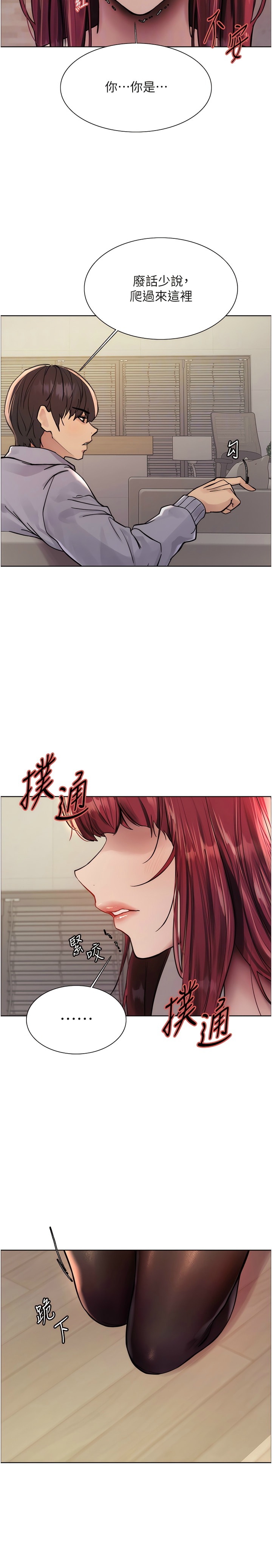 色轮眼/ Sex Stopwatch 1-43 - Page 70