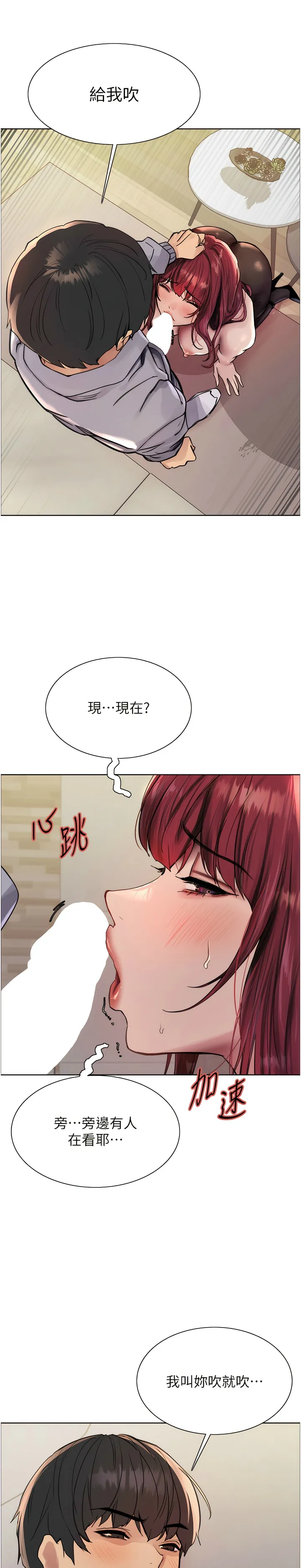 色轮眼/ Sex Stopwatch 1-43 - Page 71