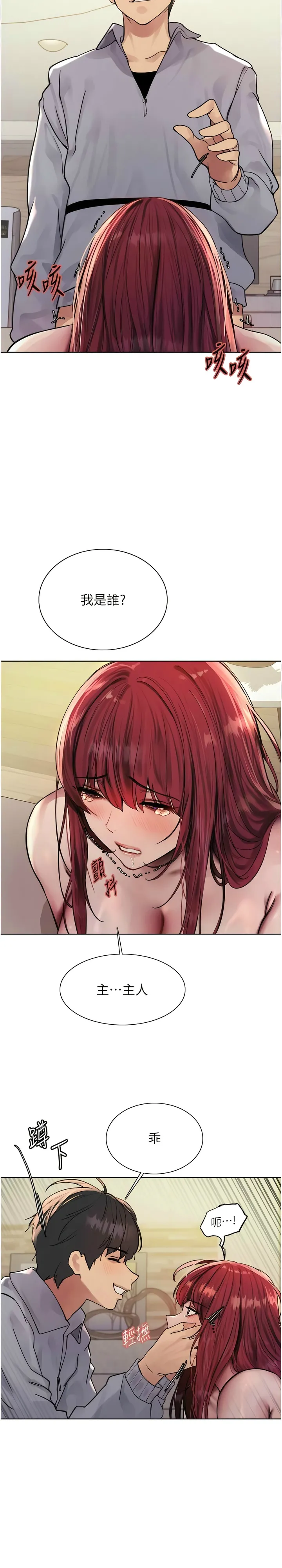 色轮眼/ Sex Stopwatch 1-43 page 126 - milf transformation hentai manga - read online free