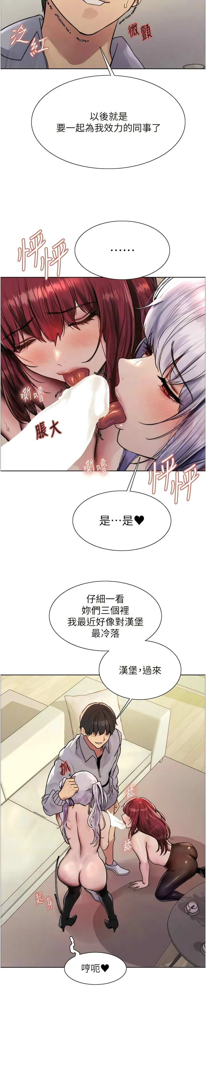 色轮眼/ Sex Stopwatch 1-43 - Page 81