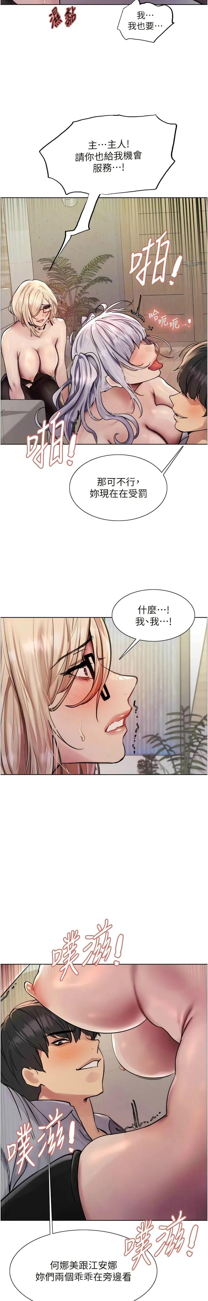 色轮眼/ Sex Stopwatch 1-43 page 142 - milf transformation hentai manga - read online free