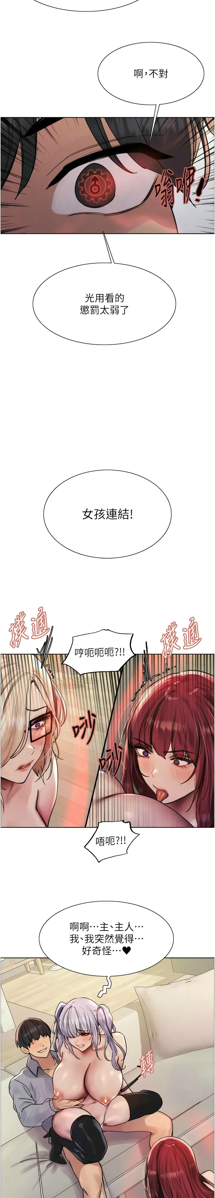 色轮眼/ Sex Stopwatch 1-43 page 143 - milf transformation hentai manga - read online free