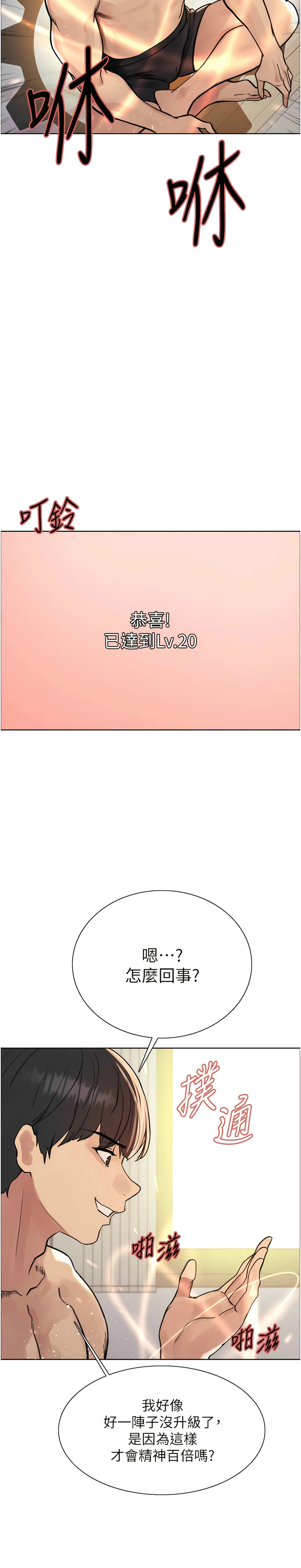 色轮眼/ Sex Stopwatch 1-43 page 157 - milf transformation hentai manga - read online free