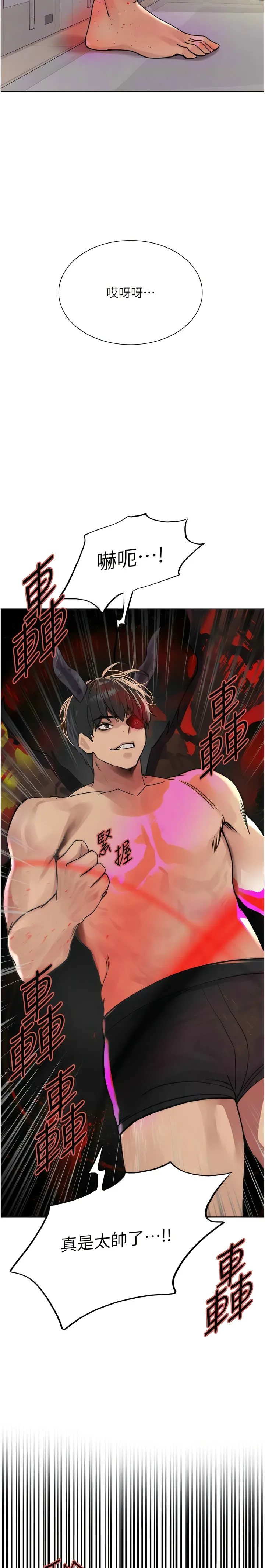 色轮眼/ Sex Stopwatch 1-43 - Page 100
