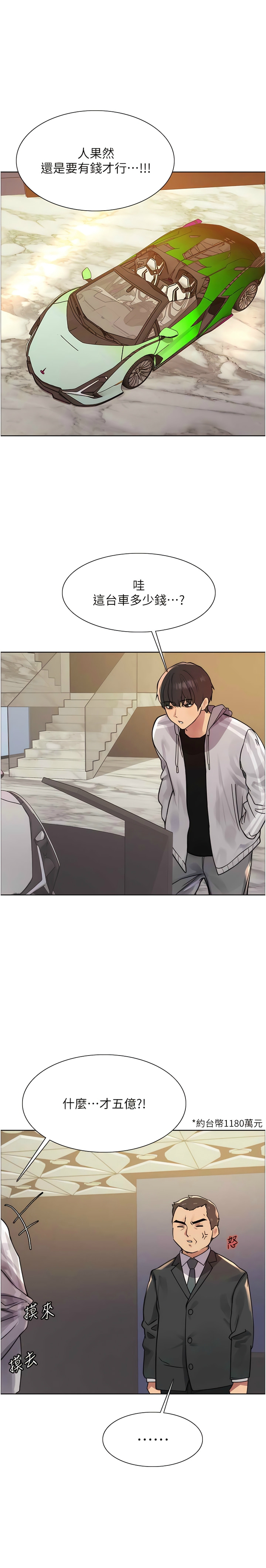 色轮眼/ Sex Stopwatch 1-43 page 176 - milf transformation hentai manga - read online free