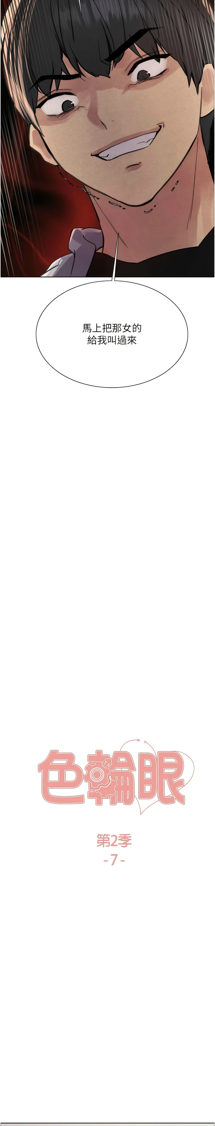 色轮眼/ Sex Stopwatch 1-43 page 185 - milf transformation hentai manga - read online free