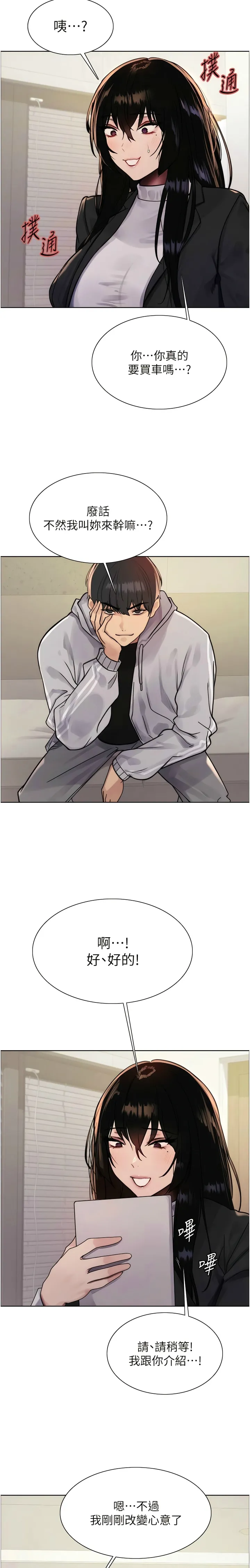 色轮眼/ Sex Stopwatch 1-43 page 192 - milf transformation hentai manga - read online free