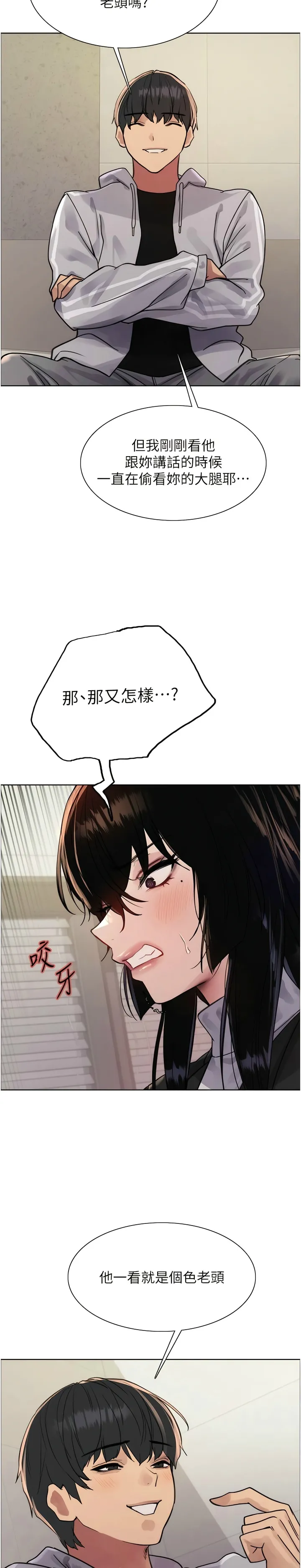 色轮眼/ Sex Stopwatch 1-43 page 196 - milf transformation hentai manga - read online free