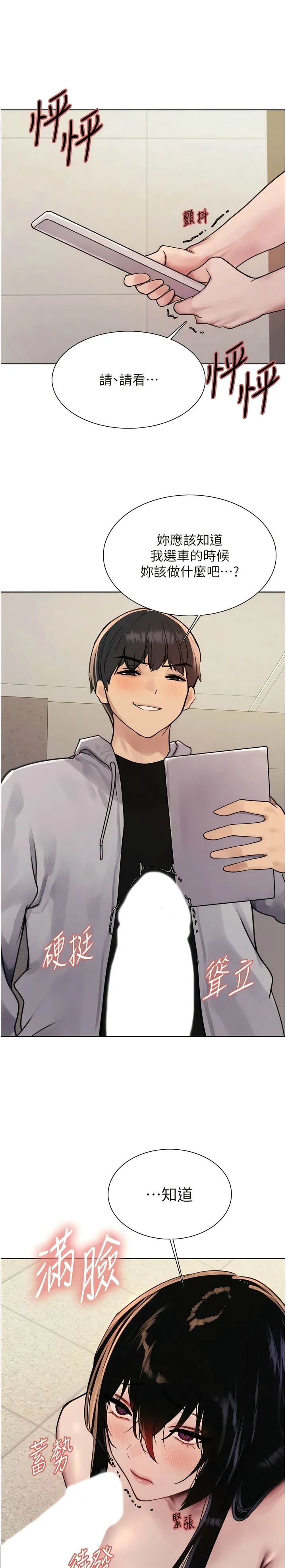 色轮眼/ Sex Stopwatch 1-43 page 224 - milf transformation hentai manga - read online free