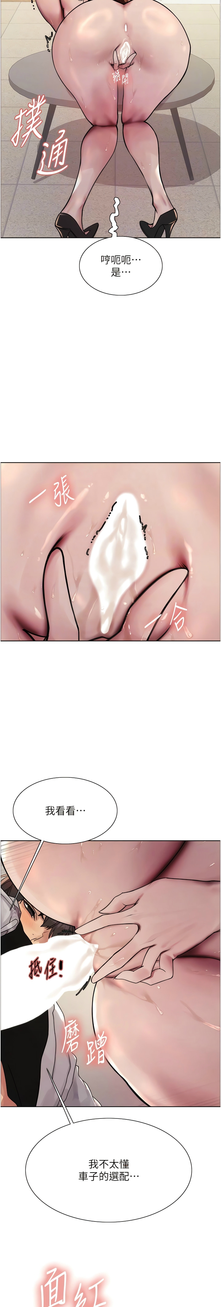 色轮眼/ Sex Stopwatch 1-43 page 230 - milf transformation hentai manga - read online free