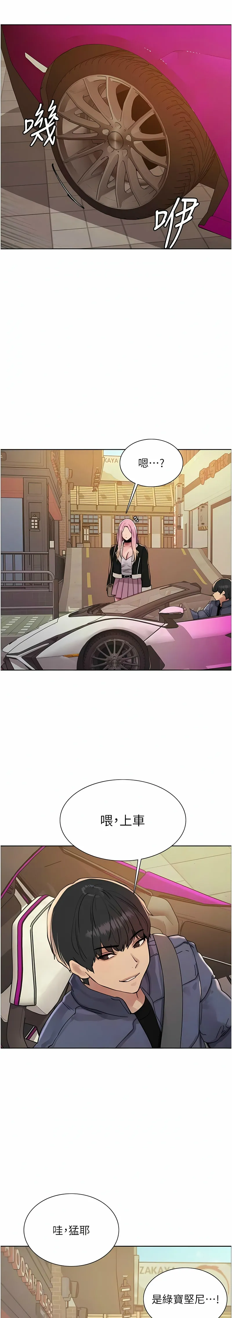 色轮眼/ Sex Stopwatch 1-43 page 259 - milf transformation hentai manga - read online free