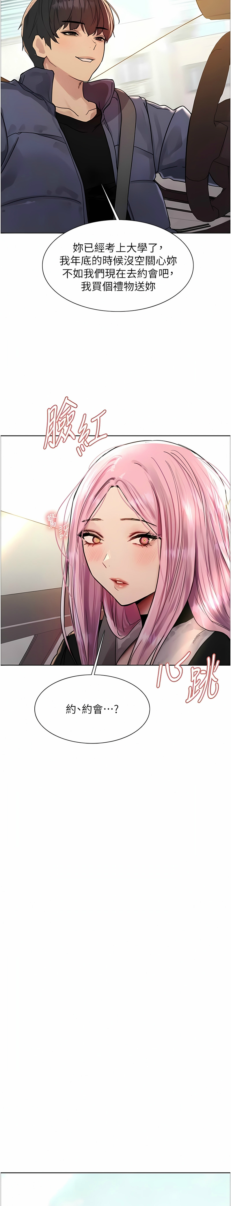 色轮眼/ Sex Stopwatch 1-43 page 264 - milf transformation hentai manga - read online free