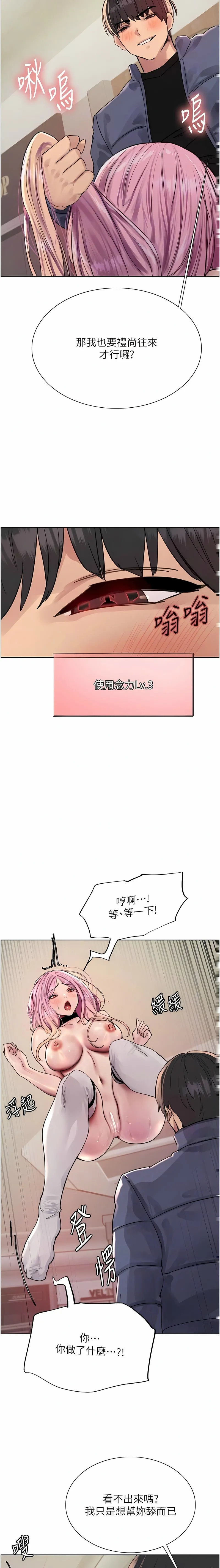 色轮眼/ Sex Stopwatch 1-43 page 290 - milf transformation hentai manga - read online free