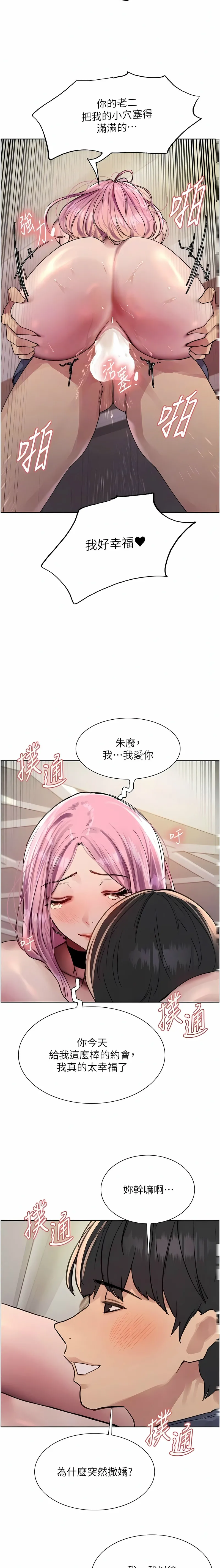 色轮眼/ Sex Stopwatch 1-43 page 295 - milf transformation hentai manga - read online free