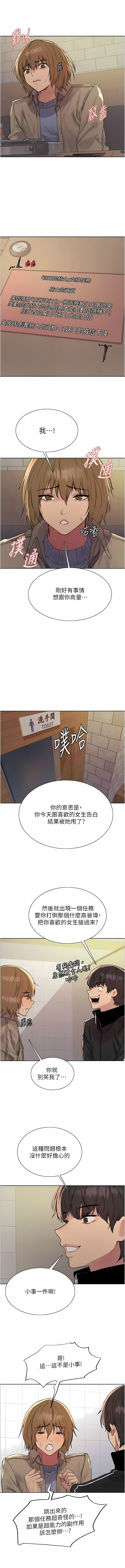 色轮眼/ Sex Stopwatch 1-43 page 311 - milf transformation hentai manga - read online free