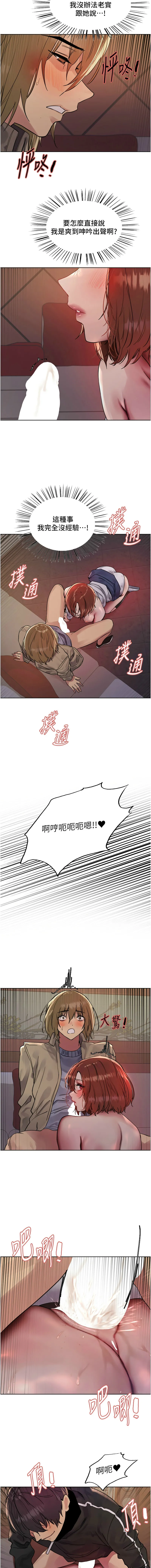 色轮眼/ Sex Stopwatch 1-43 page 350 - milf transformation hentai manga - read online free