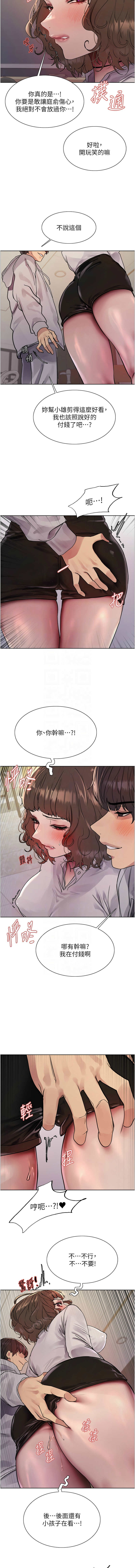 色轮眼/ Sex Stopwatch 1-43 page 392 - milf transformation hentai manga - read online free