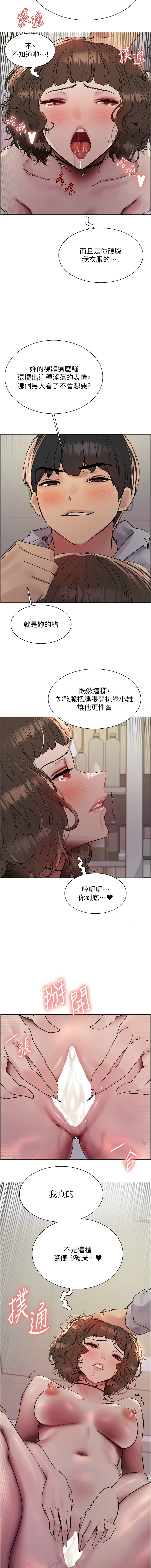 色轮眼/ Sex Stopwatch 1-43 page 400 - milf transformation hentai manga - read online free