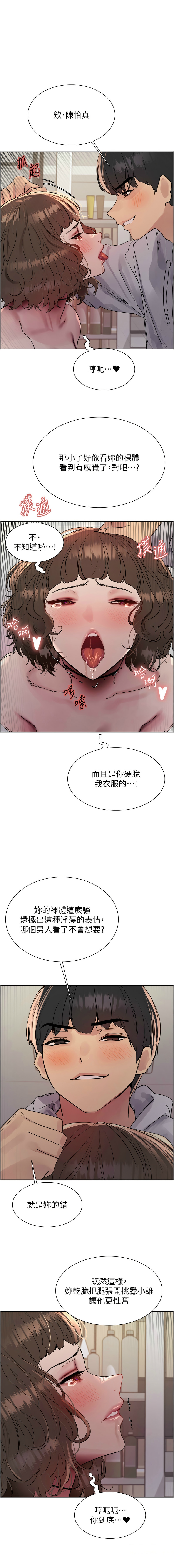 色轮眼/ Sex Stopwatch 1-43 page 402 - milf transformation hentai manga - read online free