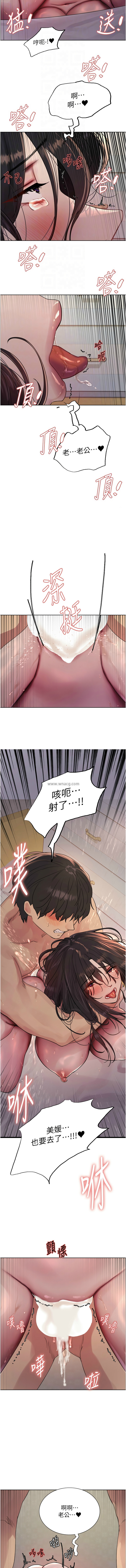 色轮眼/ Sex Stopwatch 1-43 page 435 - milf transformation hentai manga - read online free