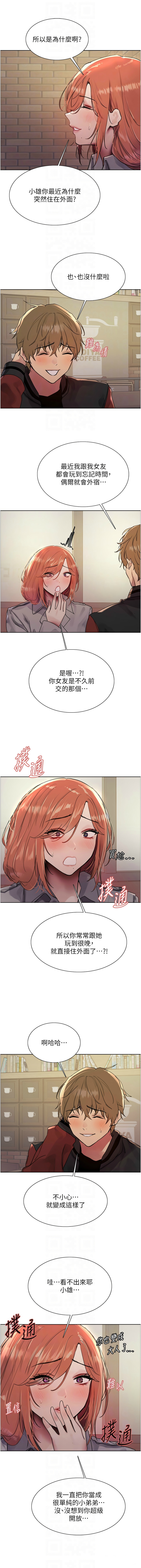 色轮眼/ Sex Stopwatch 1-43 page 441 - milf transformation hentai manga - read online free