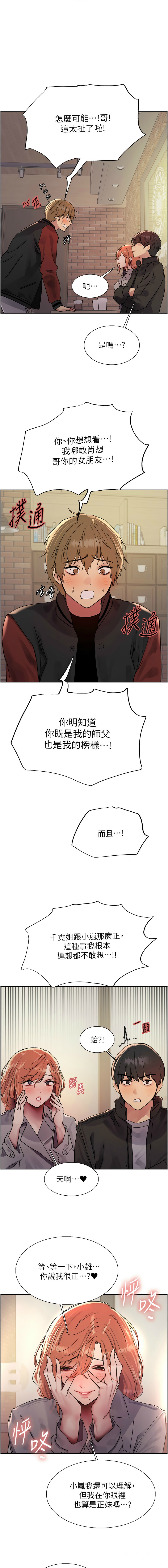 色轮眼/ Sex Stopwatch 1-43 page 446 - milf transformation hentai manga - read online free