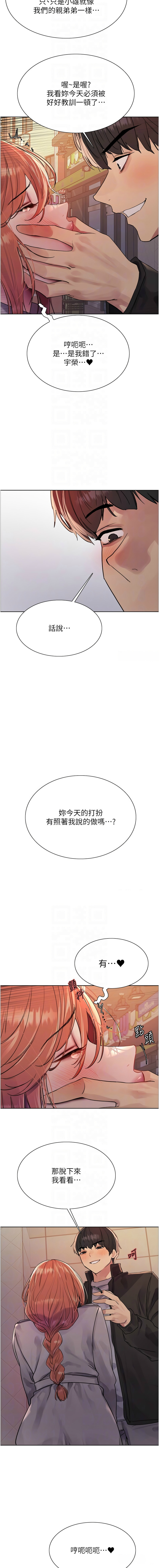 色轮眼/ Sex Stopwatch 1-43 page 451 - milf transformation hentai manga - read online free