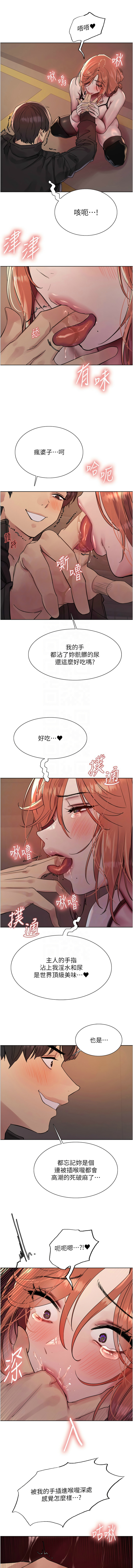 色轮眼/ Sex Stopwatch 1-43 page 463 - milf transformation hentai manga - read online free