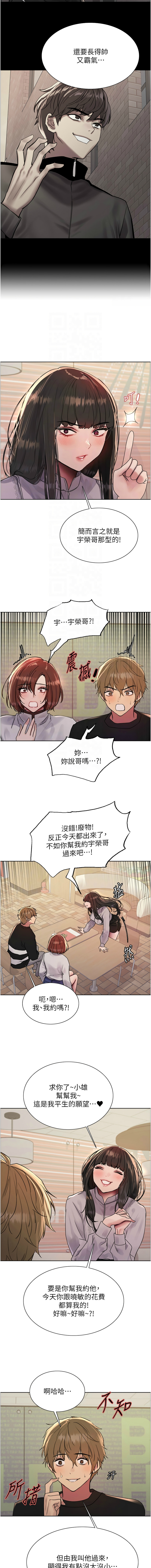 色轮眼/ Sex Stopwatch 1-43 page 477 - milf transformation hentai manga - read online free