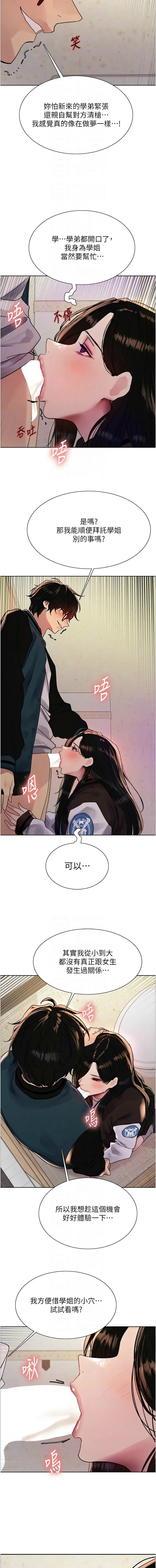 色轮眼/ Sex Stopwatch 1-43 page 513 - milf transformation hentai manga - read online free