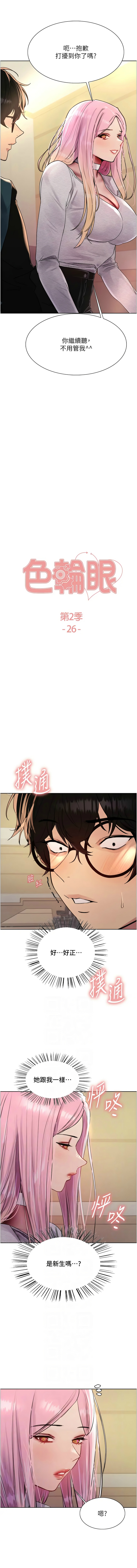 色轮眼/ Sex Stopwatch 1-43 page 520 - milf transformation hentai manga - read online free