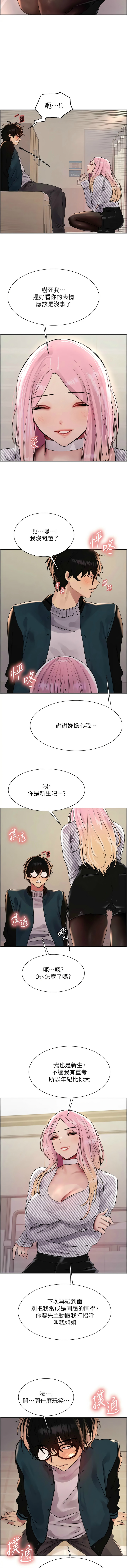 色轮眼/ Sex Stopwatch 1-43 page 525 - milf transformation hentai manga - read online free