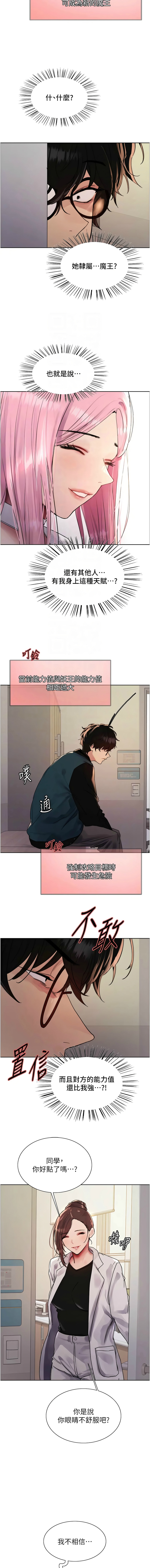 色轮眼/ Sex Stopwatch 1-43 page 527 - milf transformation hentai manga - read online free