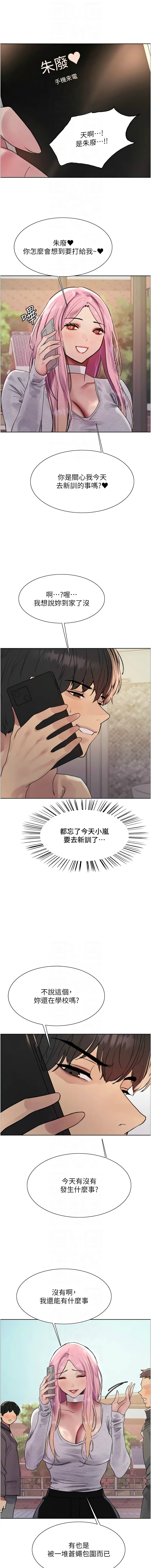 色轮眼/ Sex Stopwatch 1-43 page 540 - milf transformation hentai manga - read online free