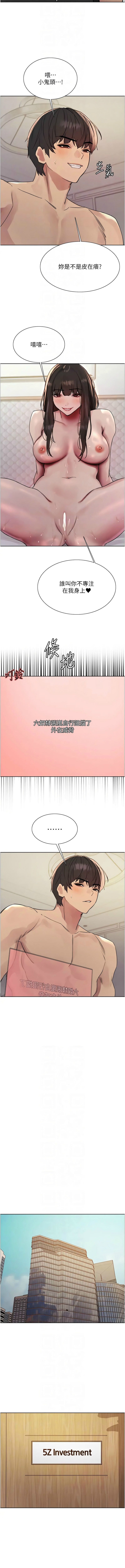 色轮眼/ Sex Stopwatch 1-43 page 542 - milf transformation hentai manga - read online free