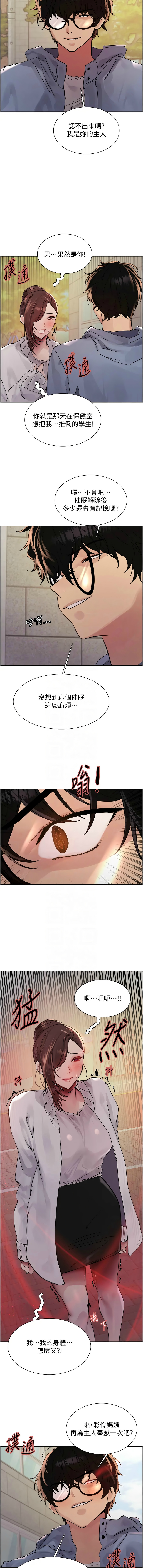 色轮眼/ Sex Stopwatch 1-43 page 551 - milf transformation hentai manga - read online free