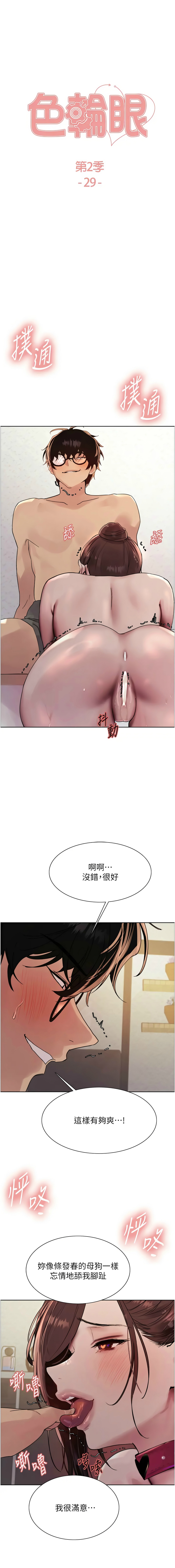 色轮眼/ Sex Stopwatch 1-43 page 563 - milf transformation hentai manga - read online free