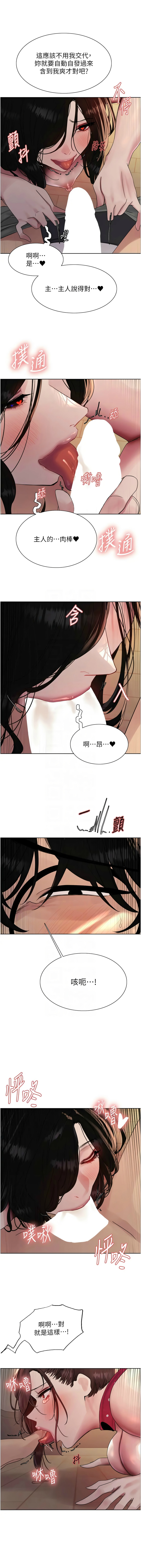 色轮眼/ Sex Stopwatch 1-43 page 565 - milf transformation hentai manga - read online free
