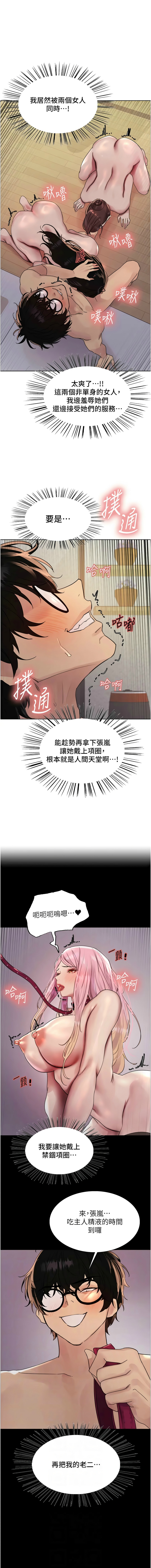 色轮眼/ Sex Stopwatch 1-43 page 566 - milf transformation hentai manga - read online free