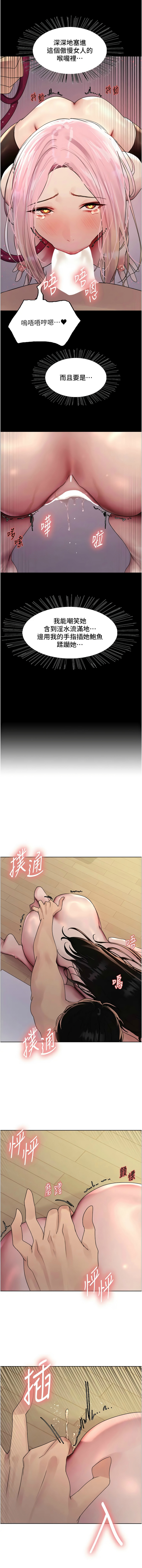 色轮眼/ Sex Stopwatch 1-43 page 567 - milf transformation hentai manga - read online free
